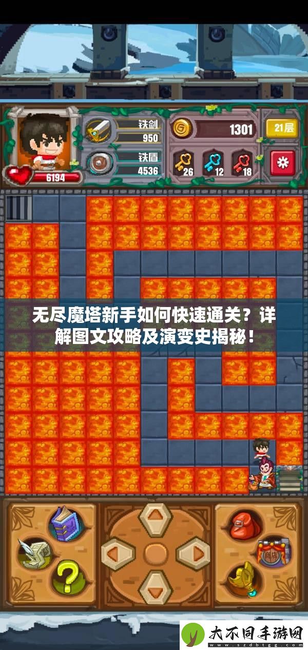 无尽魔塔新手如何快速通关