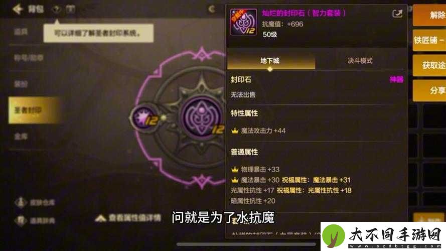 封印战记中魔力石究竟如何获取？全面揭秘魔力石获取途径