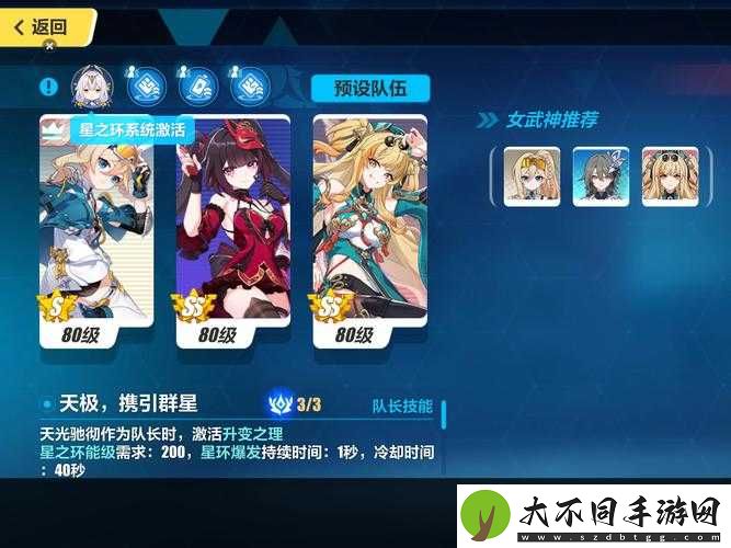 如何在崩坏3中33