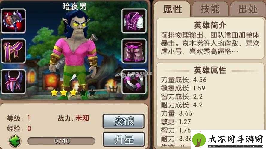 我叫MT2暗夜男曾风靡一时