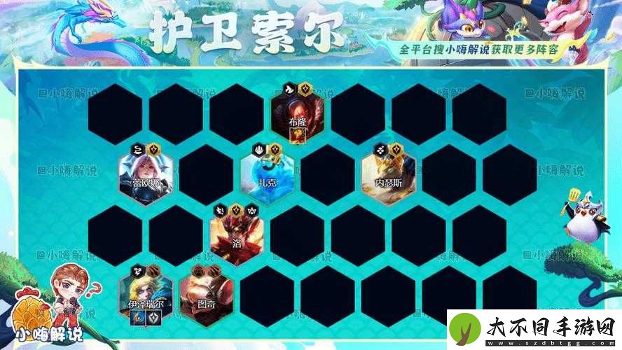 云顶之弈8.5版本时间护卫怎么玩？全新策略带你揭秘悬念！