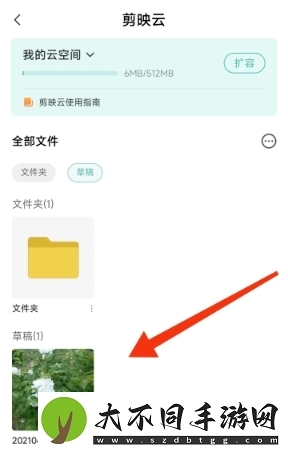 剪映已删除视频怎么找回