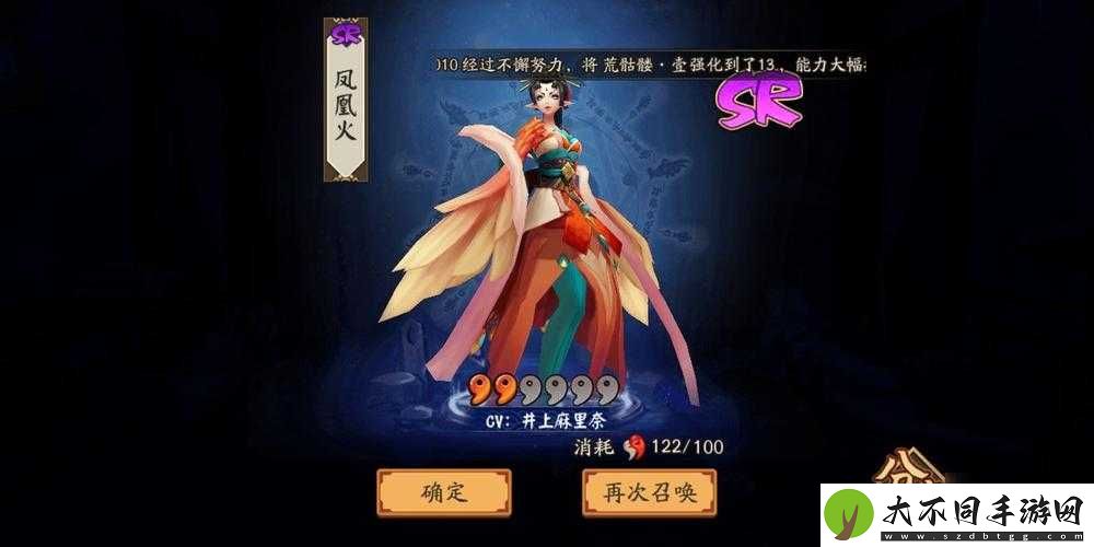 阴阳师悬赏封印凤凰火究竟在哪里出现
