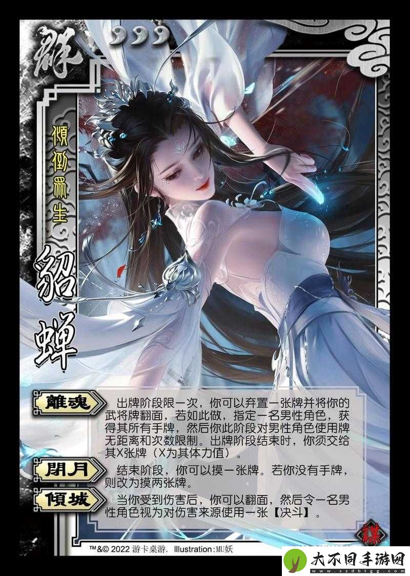 三国杀角色翻面背后
