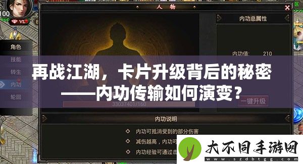 再战江湖