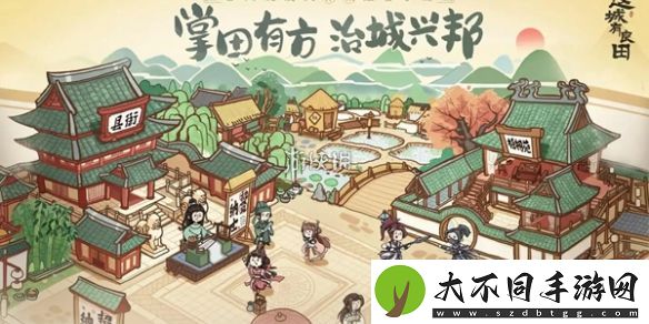 这城有良田陈平安阵容怎么搭配