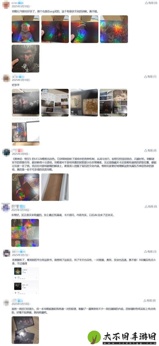 卖出超1000本！黑神话
