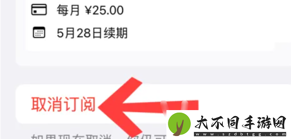 剪映vip怎么取消自动续费