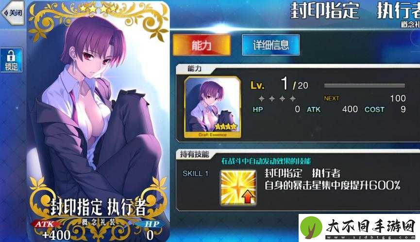 FGO暴击星集中度究竟是什么
