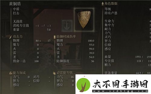 艾尔登法环武器排名