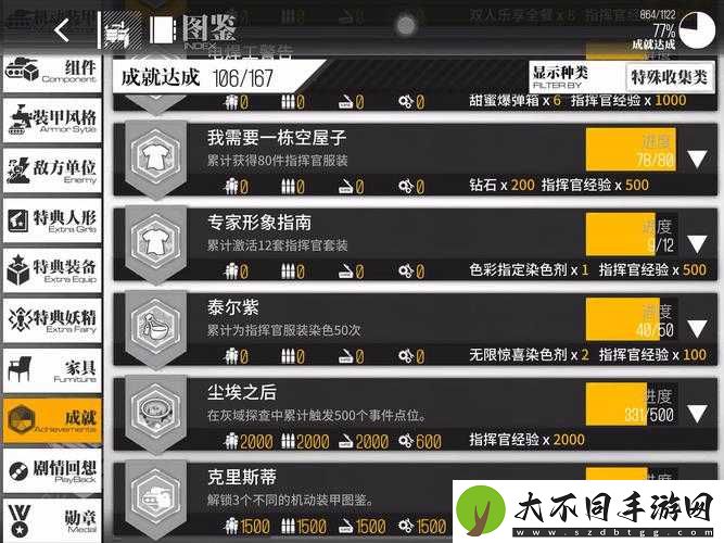 崩坏3探险时长成就如何快速达成