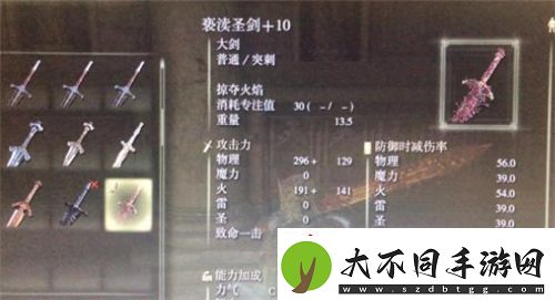 艾尔登法环武器排名