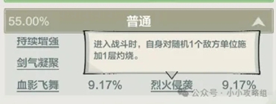 小小英雄装备洗练新特效有哪些