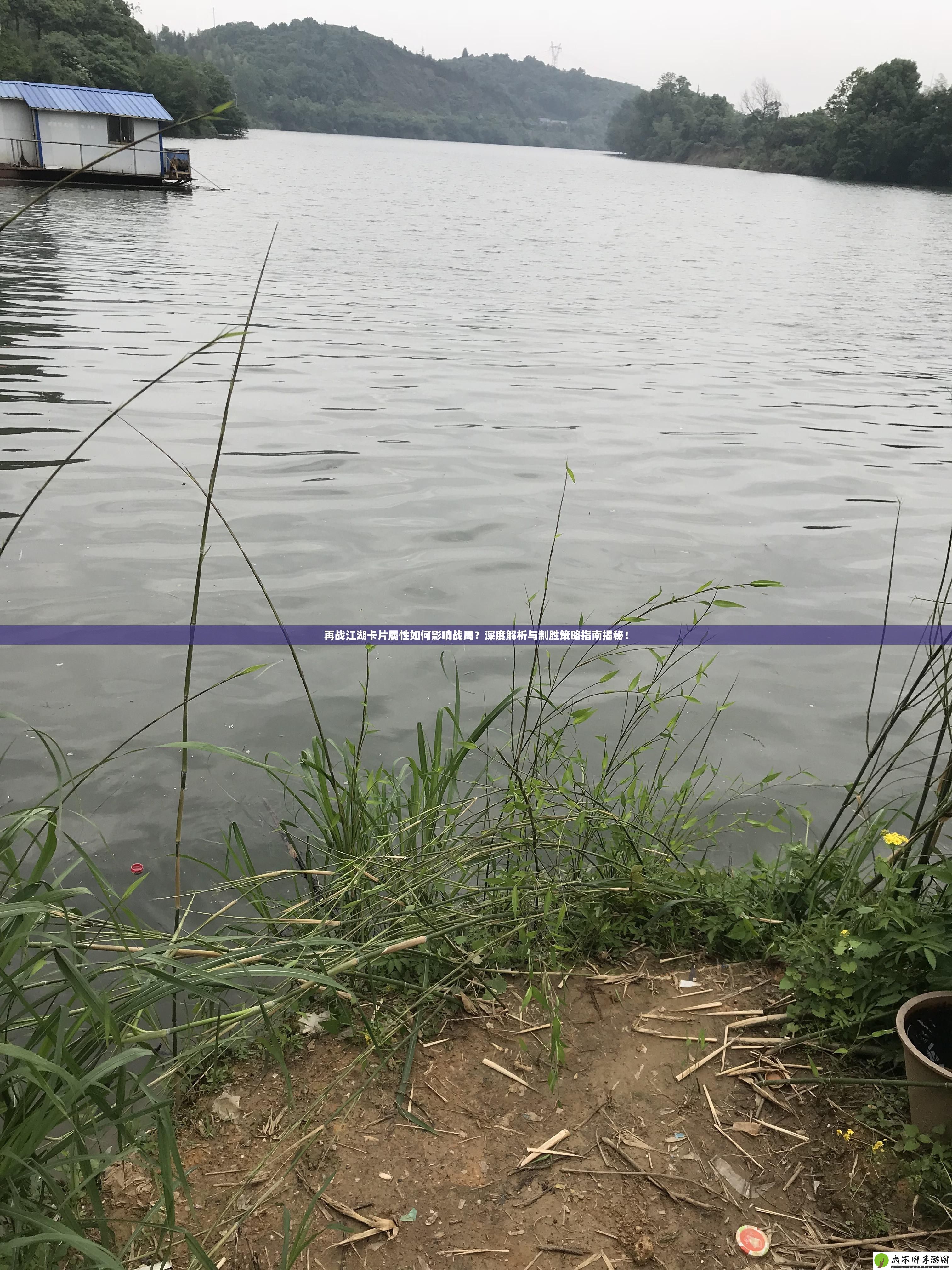 再战江湖卡片属性如何影响战局
