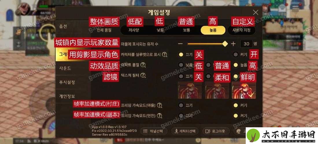 DNF手游操作界面有何不同