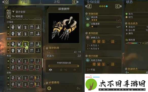 怪物猎人荒野防具推荐