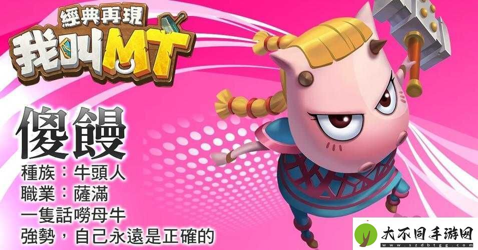 如何突破我叫MT2试炼塔70层