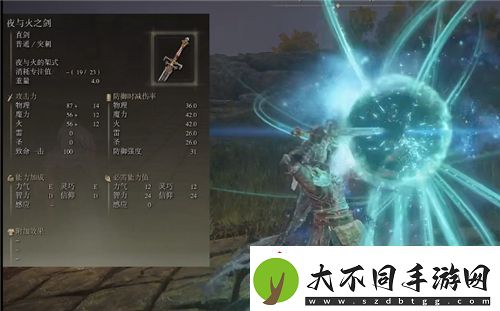 艾尔登法环武器排名