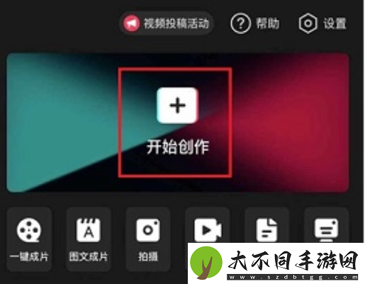 剪映怎么剪辑视频