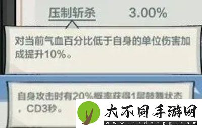 小小英雄装备洗练新特效有哪些