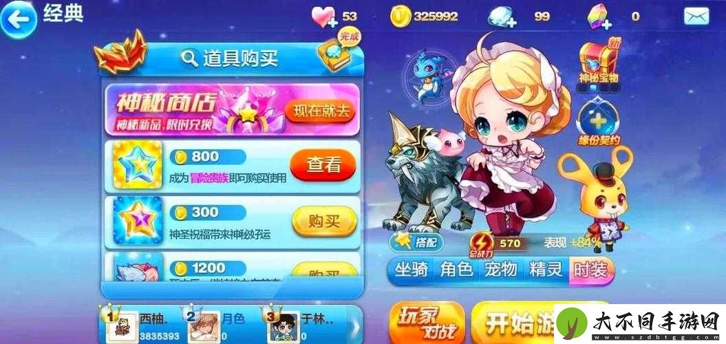 天天酷跑黄金帆船VS梦境帆船