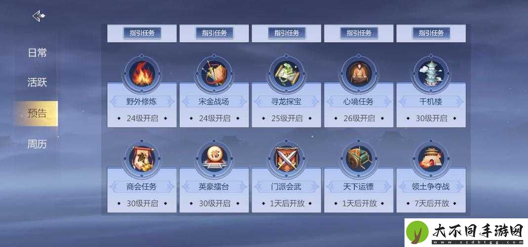 剑侠世界手游支援系统究竟如何操作