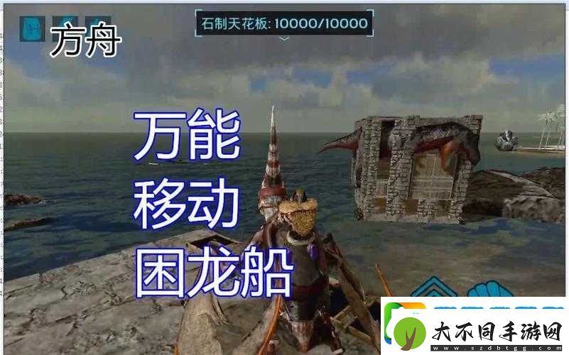 方舟生存进化中如何制作困龙房并高效管理资源