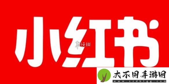 小红书号怎么修改
