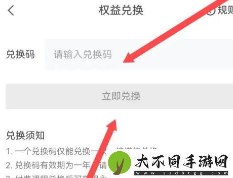 剪映vip兑换码在哪输入