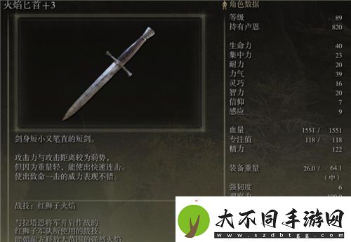 艾尔登法环武器排名