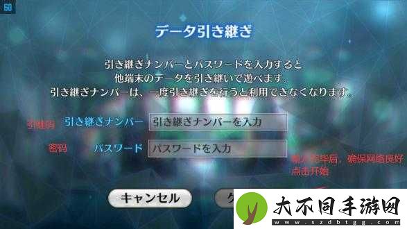 FGO引继码怎么用