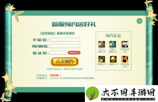 无限世界新服预约专享活动盛大开启