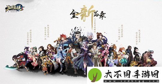 战个痛快！盖世豪侠武侠名宿开启回合制新纪元