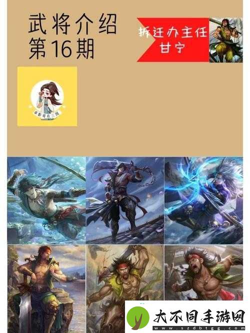 全面解析武将技能属性攻略揭秘