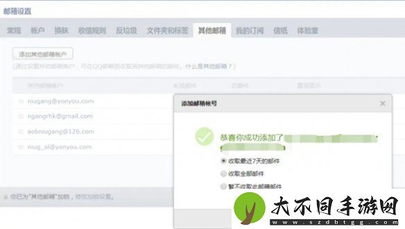 qq邮箱怎么关联多个qq邮箱