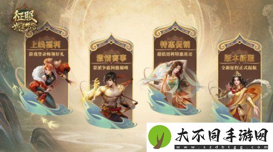 征服全新资料片“武道禅心”2月25日正式公测！