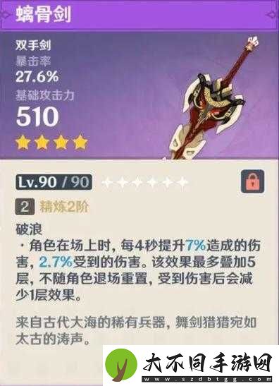 原神螭骨剑究竟适合哪位角色使用？悬念揭晓！