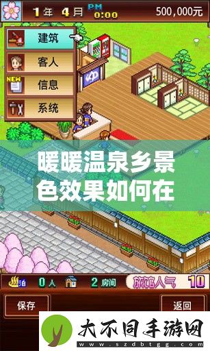 暖暖温泉乡景色效果如何在资源管理中发挥关键作用并高效利用