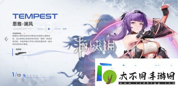 尘白禁区恩雅澜风值得抽吗