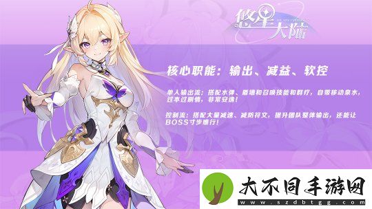自由配装MMO降临！构筑你的无敌BD