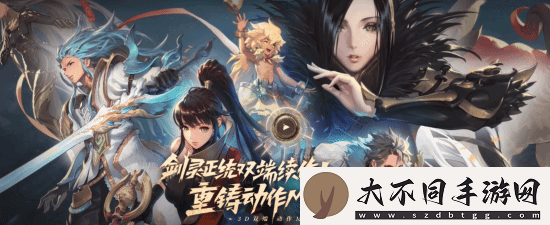 经典MMO复活!剑灵2官宣3月12日举办定档发布会
