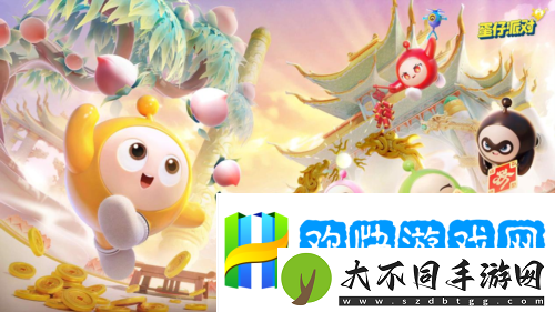 蛇年春晚我只看蛋仔岛蛋仔派对天宫春晚即将开幕