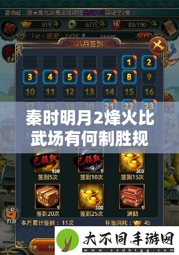 秦时明月2烽火比武场有何制胜规律