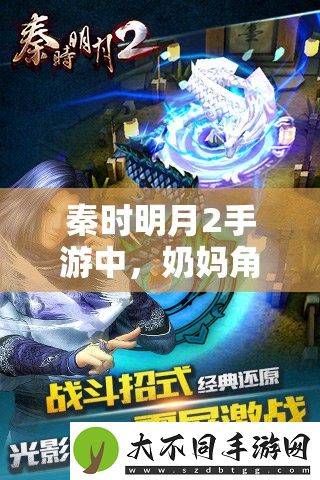 秦时明月2手游中