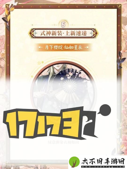 阴阳师三月花合战大天狗喜提新皮肤