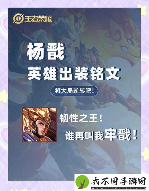 王者荣耀杨戬出装真有固定套路