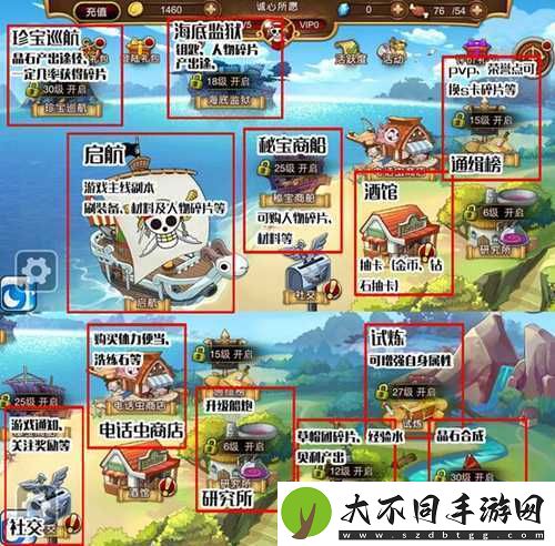 航海王启航平民玩家如何逆袭？V0党必看的高效玩法攻略！