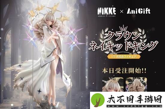 胜利女神：妮姬皇冠国王的新衣1/7新手办