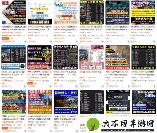有商家开卖怪物猎人：荒野修改器！最高几十元 是否合理？