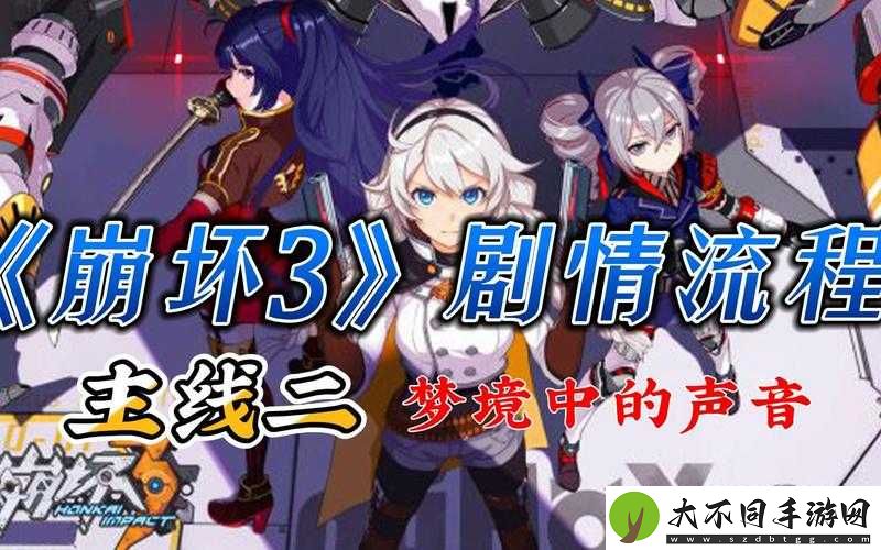 崩坏3二图困难模式如何解锁
